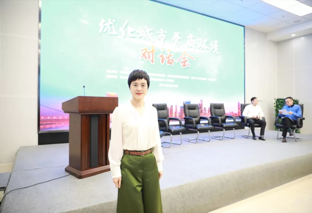 永业行王琴受邀参加优化城市营商环境对话会